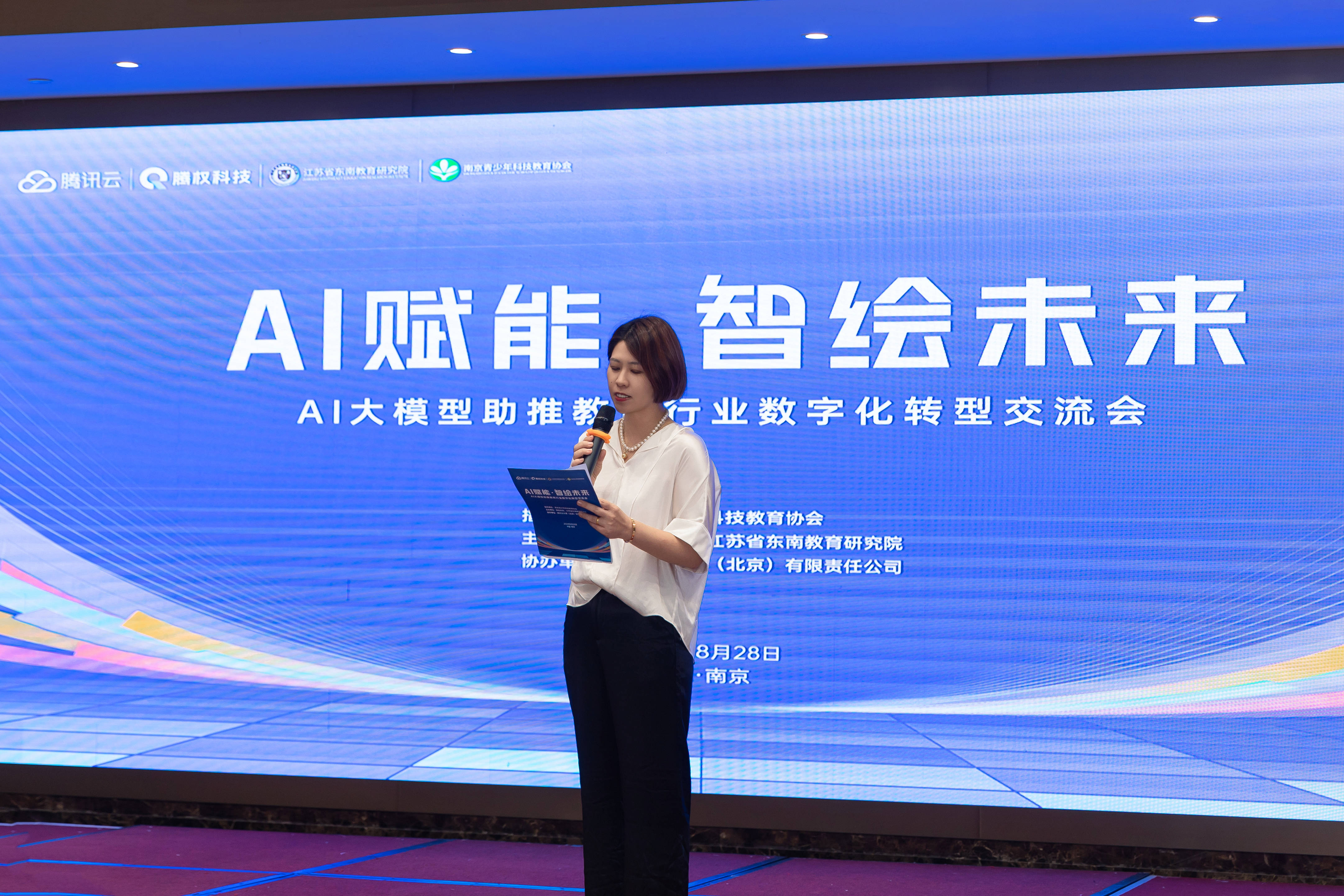 九游娱乐文化：AIGC重塑教育生态AI大模型助推教育数字化转型交流会在南京成功举办