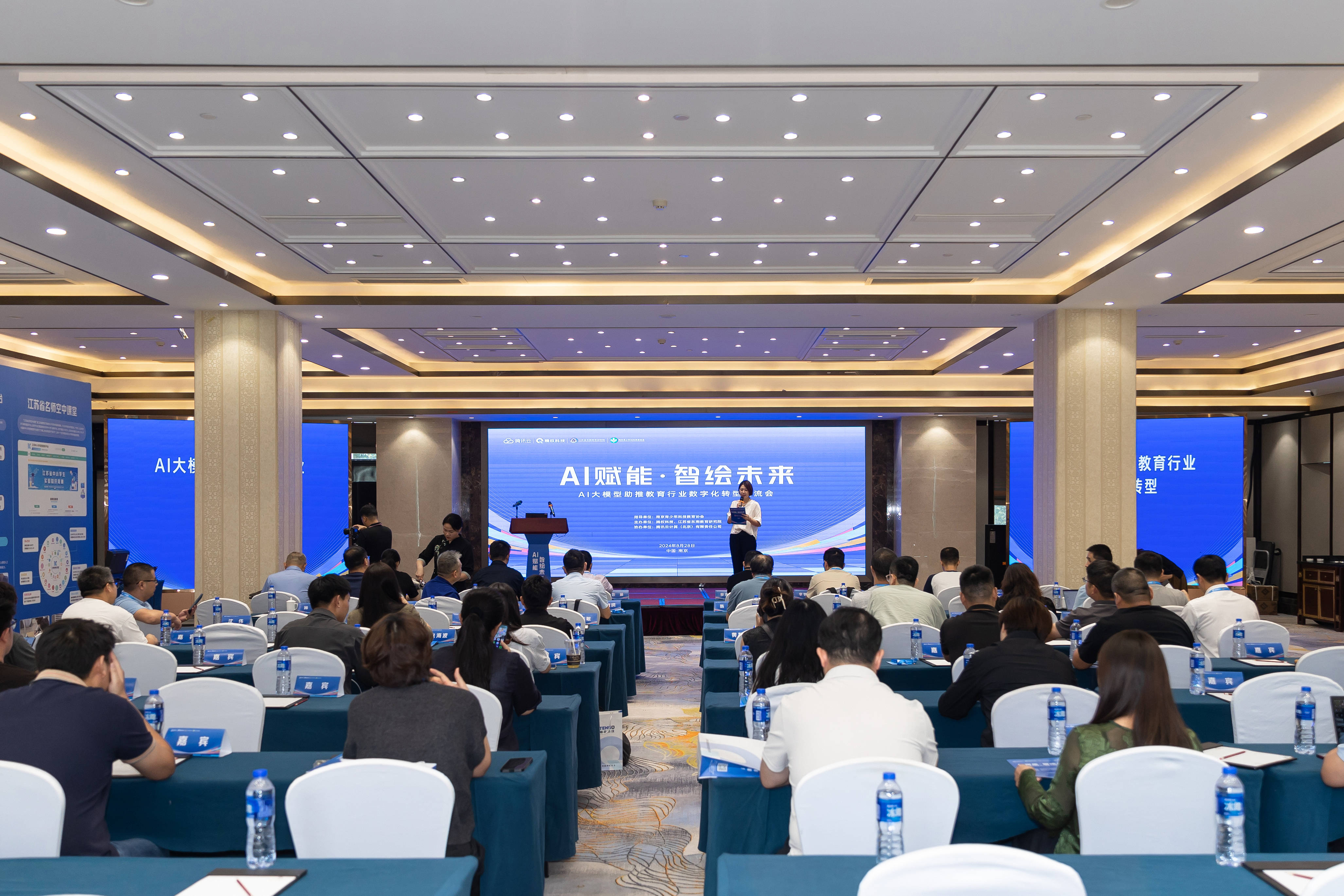 九游娱乐文化：AIGC重塑教育生态AI大模型助推教育数字化转型交流会在南京成功举办(图2)