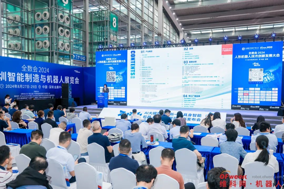 重磅来袭！《2024AI大模型推动新一代具身智能机器人产业发展蓝皮书》正式发布！