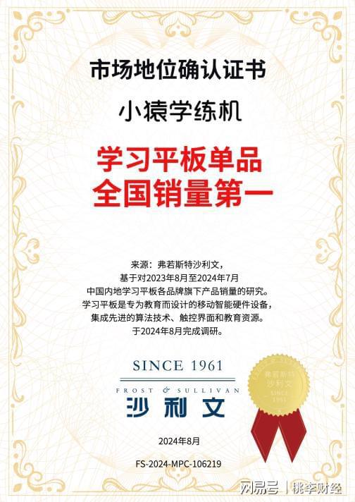 AI技术推动学习平板市场分化小猿学练机跃居榜首(图4)
