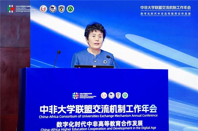 王芳社长出席2024中非大学联盟交流机制年会(图2)