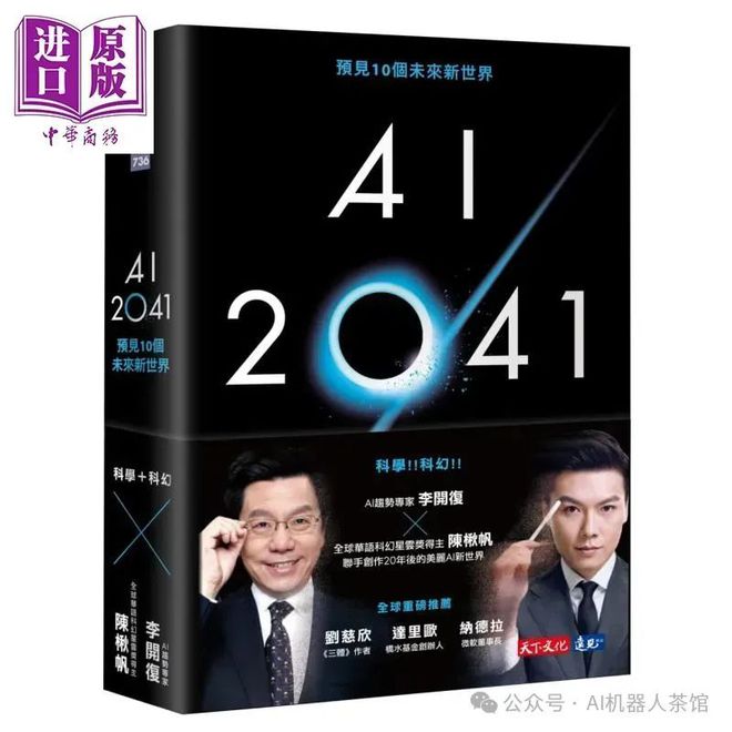 2024年必读的7本AI书籍带你看懂AI趋势(图2)