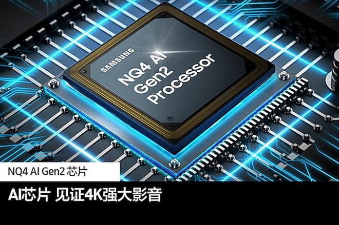 三星S95D展现AI电视的线A大作的穿越感(图4)