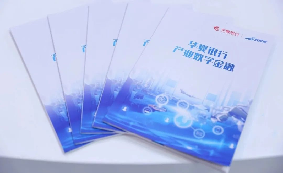 九游娱乐文化：奋力做好“五篇大文章”华夏银行亮相“2024年中国国际服务贸易交易会”(图2)