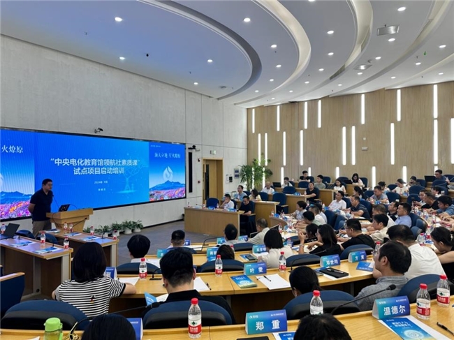 合肥经开区举办2024年“智慧徽师成长计划”第一期信息化领导力专题培训(图3)
