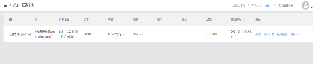 AI深度学习平台(图6)