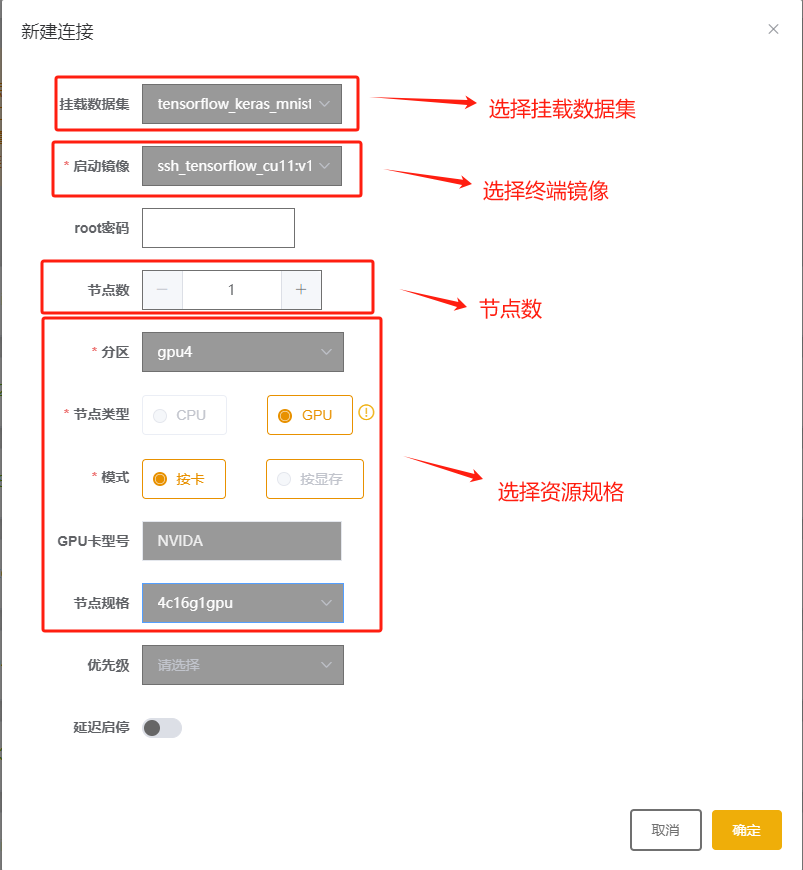 AI深度学习平台(图12)