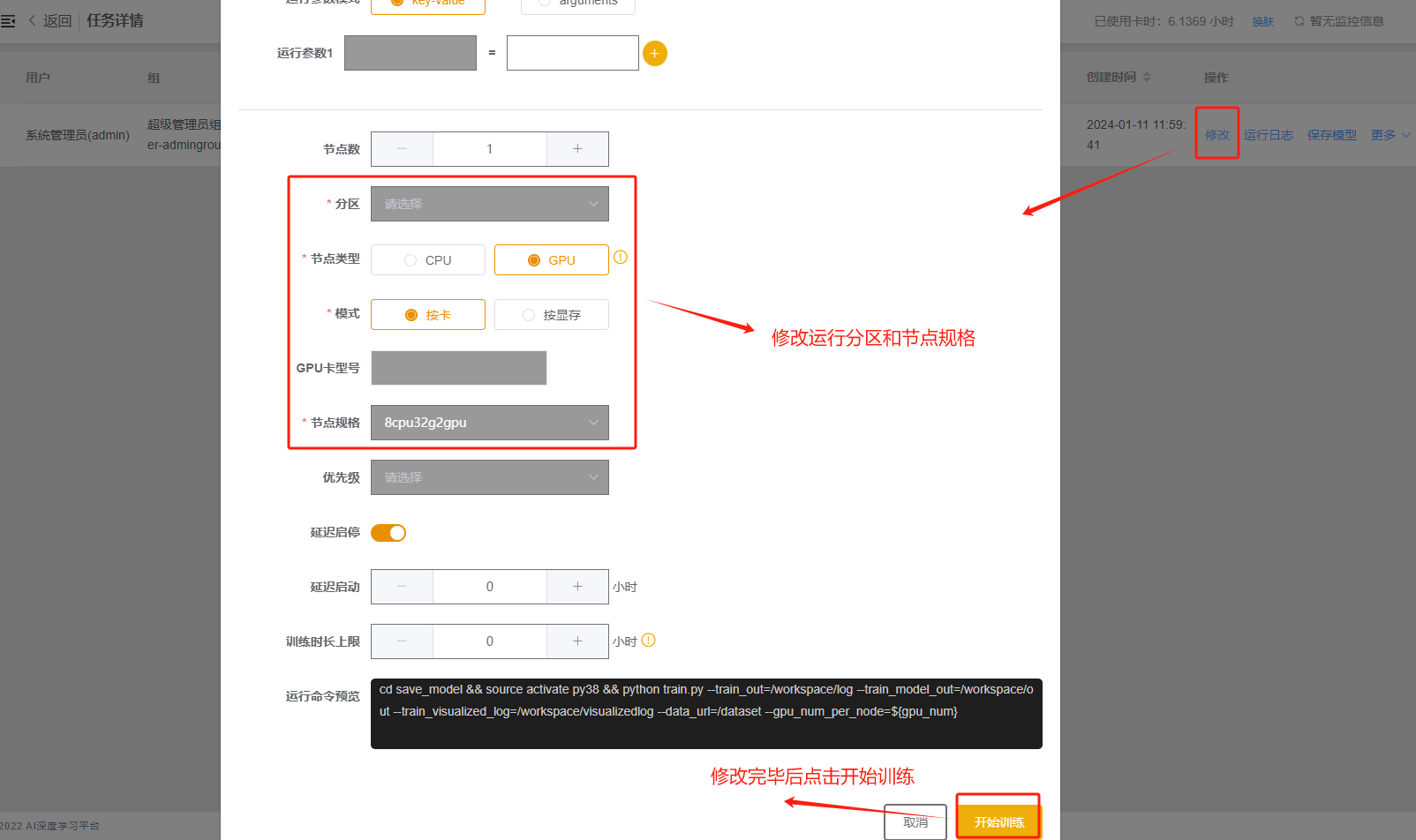 AI深度学习平台(图9)