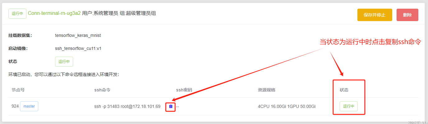 AI深度学习平台(图13)