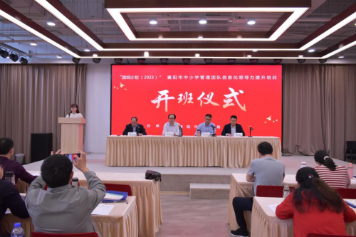 襄阳“国培计划”完美收官257位教育领导者迈向数字化转型新篇章