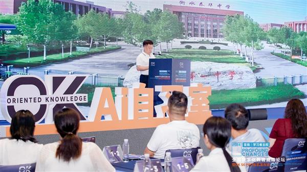 OK发布AI自习室专用学习机开启教培机构“无人化”转型(图2)