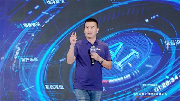 OK发布AI自习室专用学习机开启教培机构“无人化”转型(图4)
