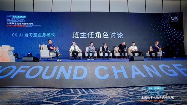 OK发布AI自习室专用学习机开启教培机构“无人化”转型(图7)