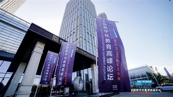 OK发布AI自习室专用学习机开启教培机构“无人化”转型(图9)