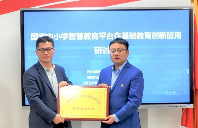 九游娱乐：沣东一中教育数字化转型案例被评为2023年西安市教育数字化转型应用典型案例(图7)