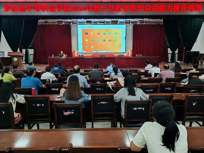 数字引领教育未来技能赋能教师成长罗山职专举行教师数字化教学能力培训