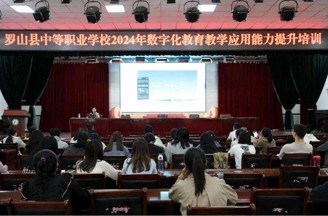 数字引领教育未来技能赋能教师成长罗山职专举行教师数字化教学能力培训(图2)
