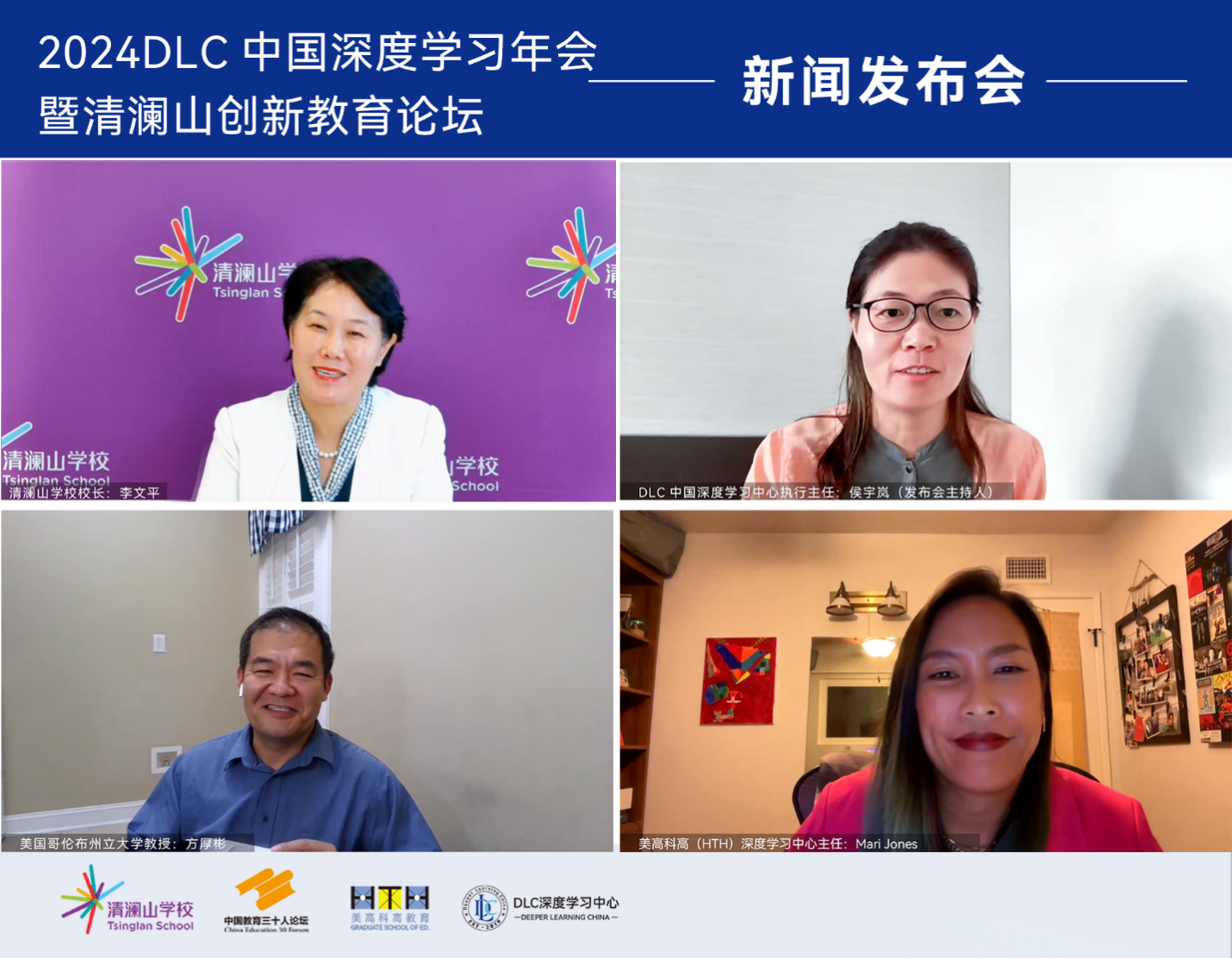 “2024年DLC中国深度学习年会”即将开启聚焦AI与深度学习的融合