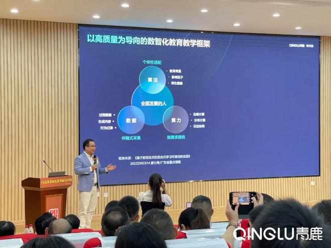 广州市黄埔区教育局携手青鹿共探教育数字化转型发展路径！(图2)