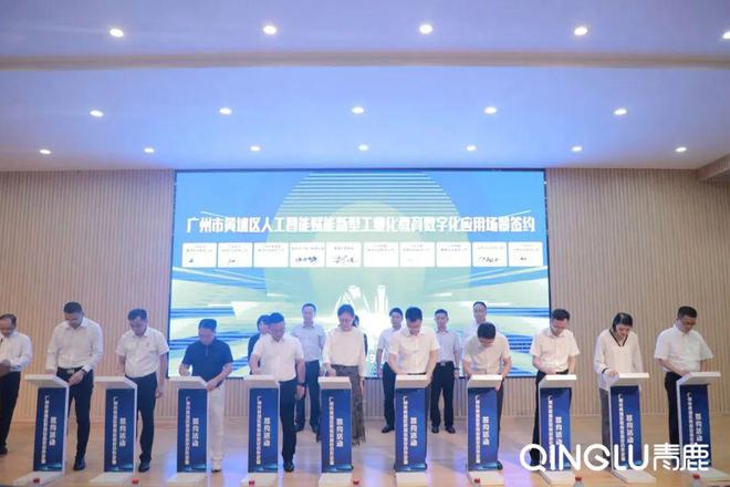 广州市黄埔区教育局携手青鹿共探教育数字化转型发展路径！