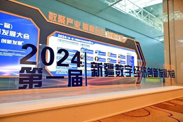 九游娱乐文化：驱动数字教育转型新动能索贝亮相新疆首届数字经济创新发展大会(图2)