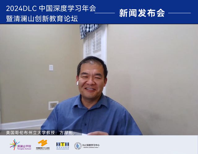 九游娱乐：“2024年DLC中国深度学习年会”即将开启聚焦AI与深度学习融合(图2)