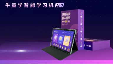 九游娱乐文化：合道共赢育见现在｜牛童学AI智习室发布会圆满成功！(图6)
