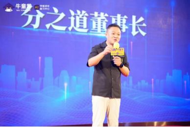 九游娱乐文化：合道共赢育见现在｜牛童学AI智习室发布会圆满成功！(图2)