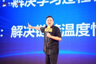 九游娱乐文化：合道共赢育见现在｜牛童学AI智习室发布会圆满成功！(图3)