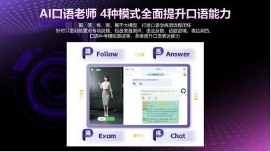 九游娱乐文化：合道共赢育见现在｜牛童学AI智习室发布会圆满成功！(图11)