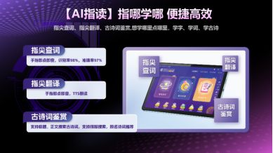 九游娱乐文化：合道共赢育见现在｜牛童学AI智习室发布会圆满成功！(图12)