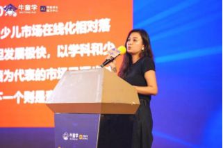 九游娱乐文化：合道共赢育见现在｜牛童学AI智习室发布会圆满成功！(图15)