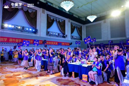 九游娱乐文化：合道共赢育见现在｜牛童学AI智习室发布会圆满成功！(图18)