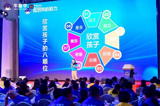 九游娱乐文化：合道共赢育见现在｜牛童学AI智习室发布会圆满成功！(图19)