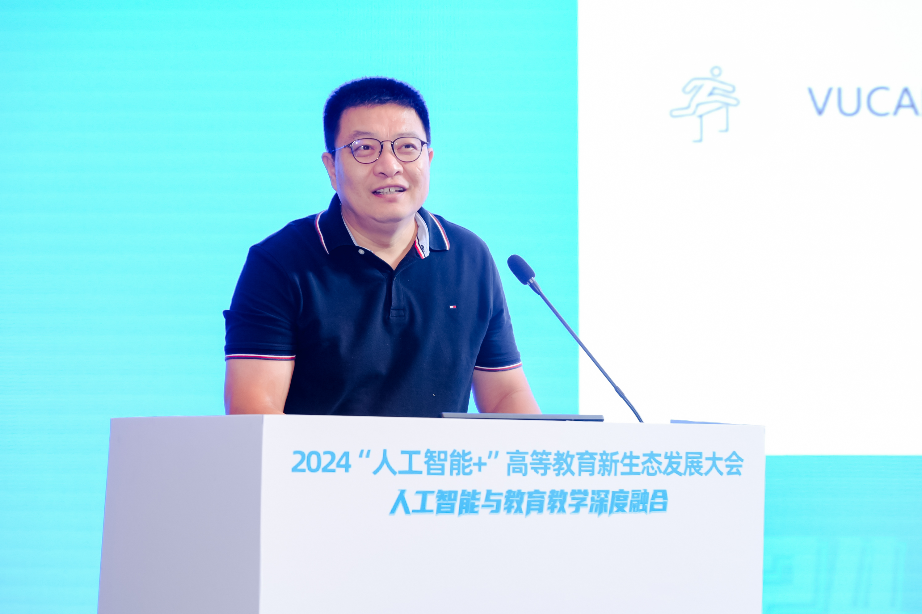 【教育前沿探索】高校教师如何在AI浪潮中乘风破浪？——2024“人工智能+”大会深度启示(图2)
