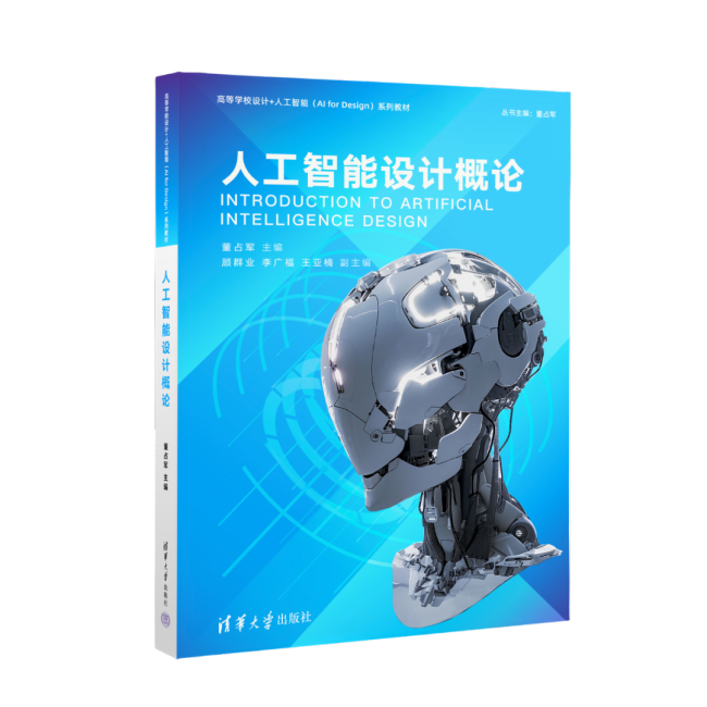 九游娱乐：山东工艺美术学院：人工智能引领设计教育新潮流(图5)