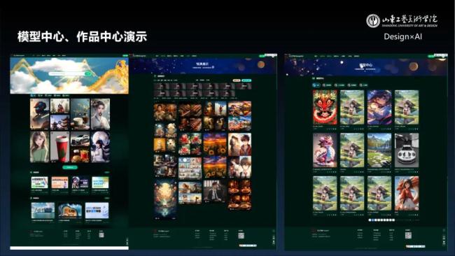 九游娱乐：山东工艺美术学院：人工智能引领设计教育新潮流(图9)