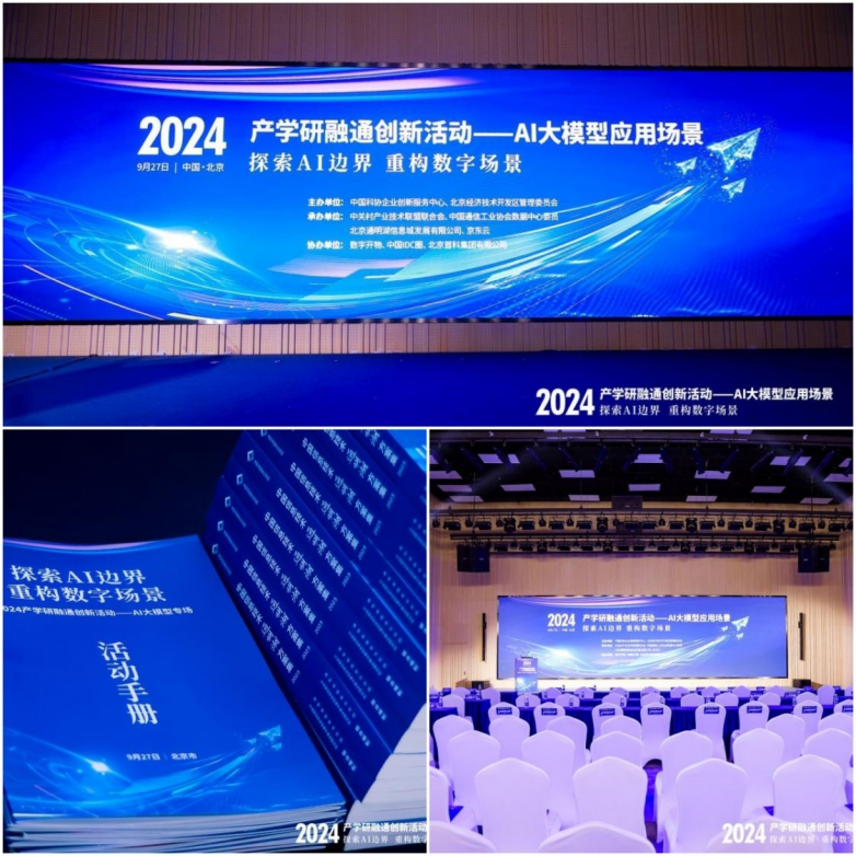 九游娱乐：华美浩联携AI中医新品闪耀2024产学研融通创新活动数字化医疗健康解决方案入选优秀案例