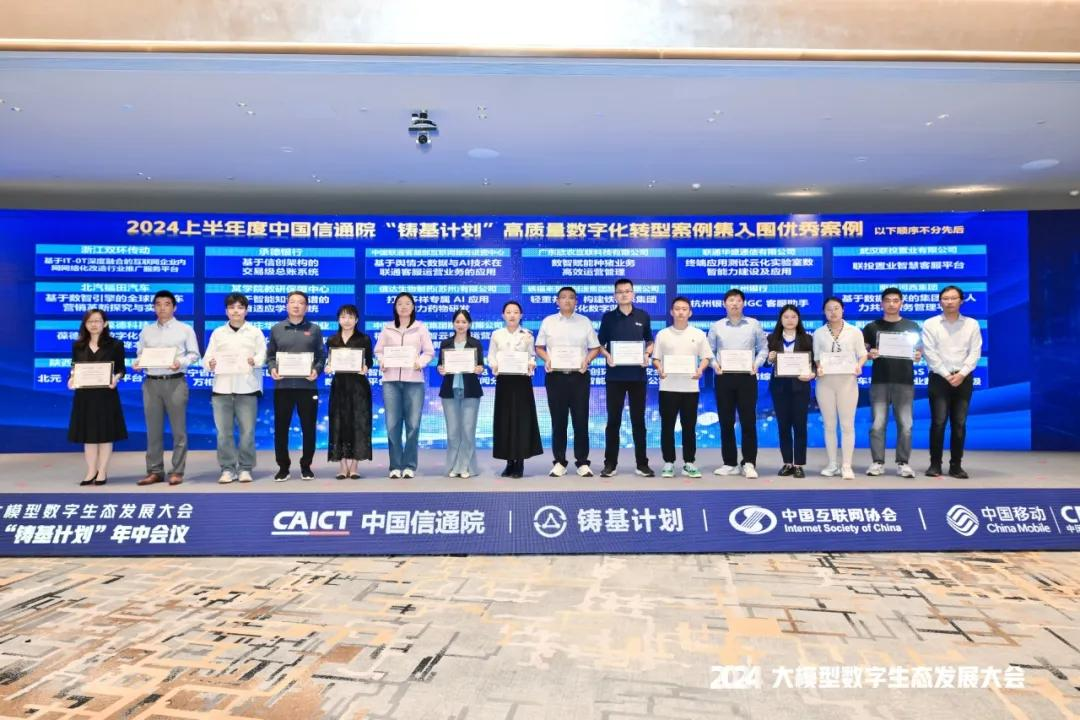 九游娱乐文化：中国信通院“高质量数字化转型十大典型案例”出炉360织语入围优秀案例(图2)