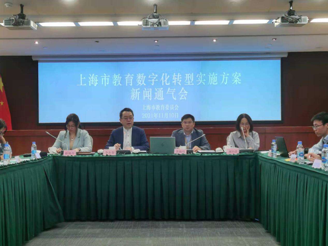 上海推进教育数字化转型描绘未来教育的模样