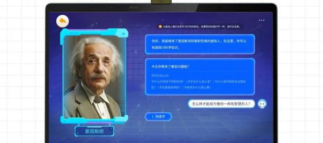 讯飞星火大模型赋能教育引领教育实现数字化转型