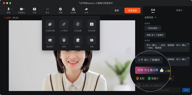 好品易链助力教培机构数字化转型案例展示——东明文都教育(图2)