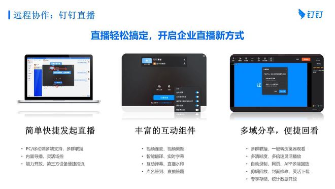 好品易链助力教培机构数字化转型案例展示——东明文都教育