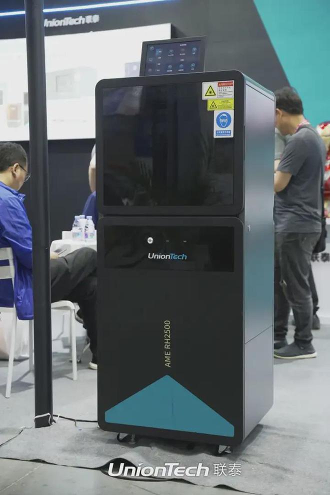 联泰科技亮相第61届中国高等教育博览会助力教育实现数字化转型(图3)