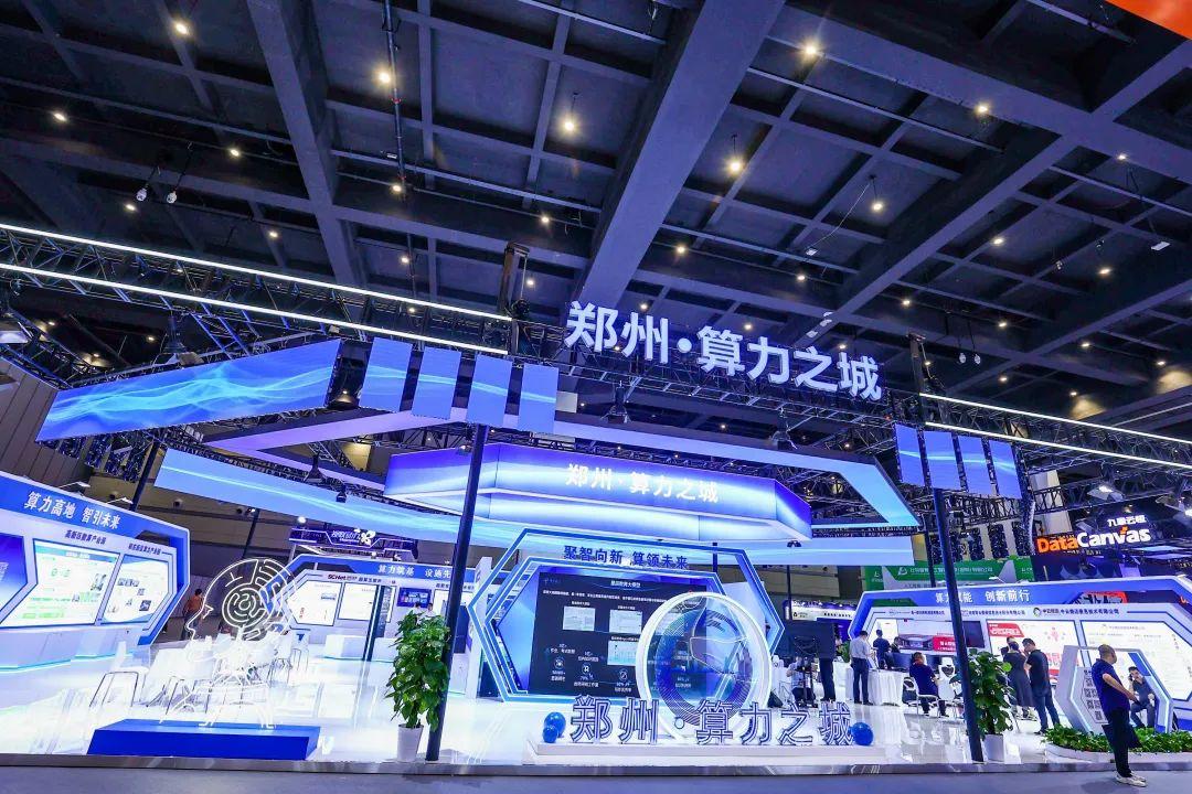 九游娱乐：算领未来！2024中国算力大会上有哪些黑科技？(图3)