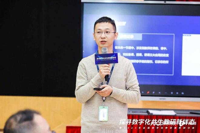 九游娱乐：探讨未来教研新样态希沃举办全国数字化教研案例研讨会(图2)
