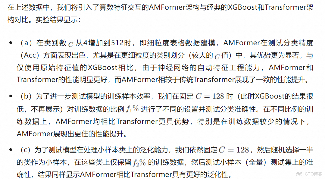 九游娱乐：【AAAI2024】解锁深度表格学习（DeepTabularLearning）的关键：算术特征交互(图2)