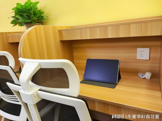九游娱乐文化：告别盲目学习：【牛童学AI自习室】精准匹配你的优质内容需求(图2)