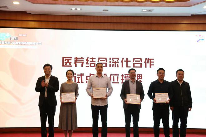 “我嘉养老”幸福生活推进会举行养老服务数字化转型战略合作签约