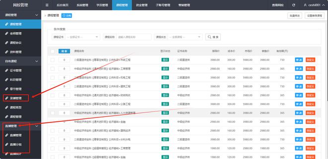 一站式技术服务：大象网盟网校系统的优势解析大象网盟(图5)